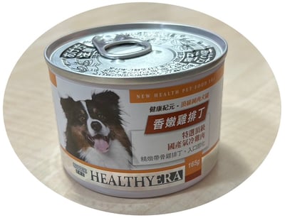 [健康紀元]頂級純肉犬罐-165G2