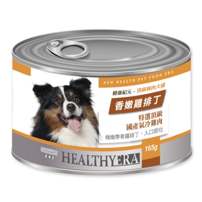 [健康紀元]頂級純肉犬罐-165G4