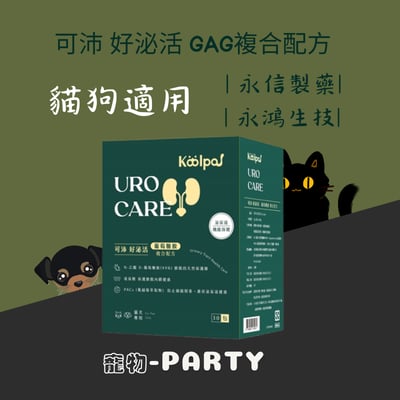 可沛 好泌活 GAG複合配方1