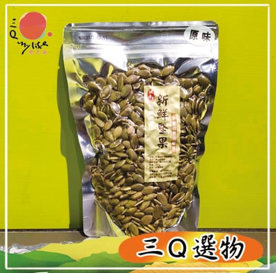 頂級南瓜子 (300g裝) (選品大果粒)1