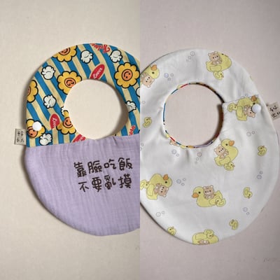 【 現貨 】刺繡標語 - 側開蛋兜1