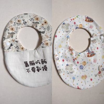 【 現貨 】刺繡標語 - 側開蛋兜1