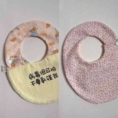 【 現貨 】刺繡標語 - 側開蛋兜1