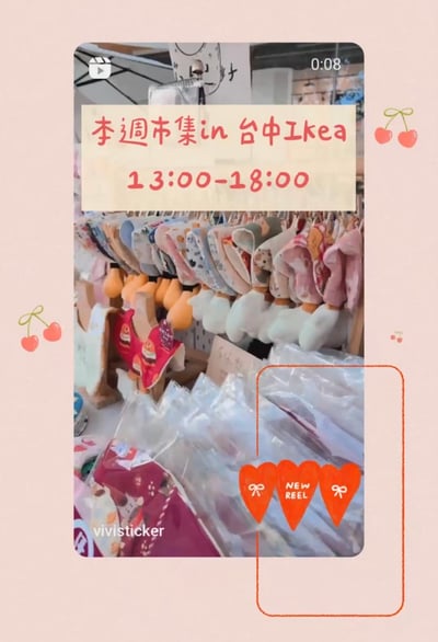 本週有市集活動，現貨暫時下架1