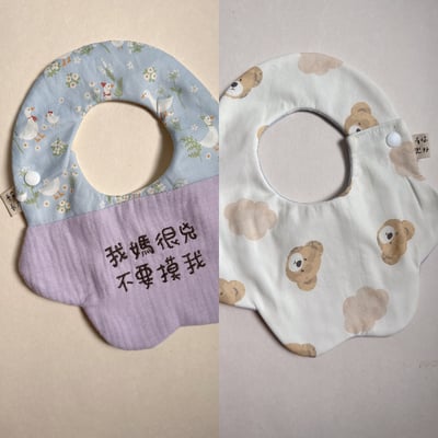【 現貨 】刺繡標語 - 雲朵兜1
