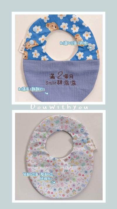 選布訂製【 刺繡雙面八層紗圍兜 】2