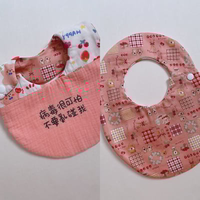 【 現貨 】刺繡標語 - 側開蛋兜1