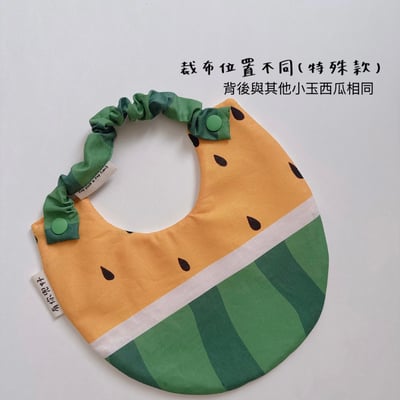 🍉 全開式兜兜4