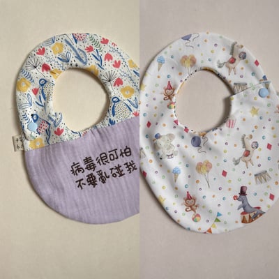 【 現貨 】刺繡標語 - 側開蛋兜1