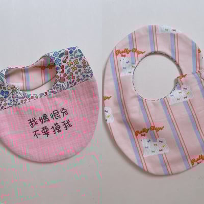 【 現貨 】刺繡標語 - 側開蛋兜1