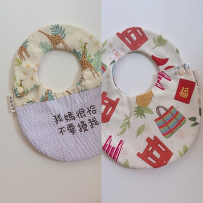 『 現貨 』刺繡標語兜 - 蛋形1
