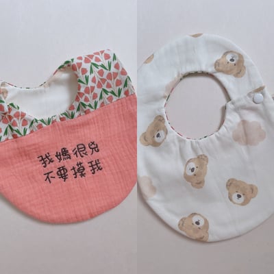 【 現貨 】刺繡標語 - 側開蛋兜1