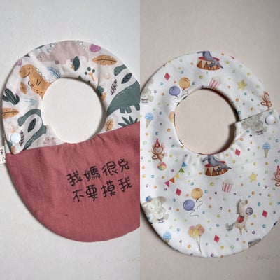 【 現貨 】刺繡標語 - 側開蛋兜1