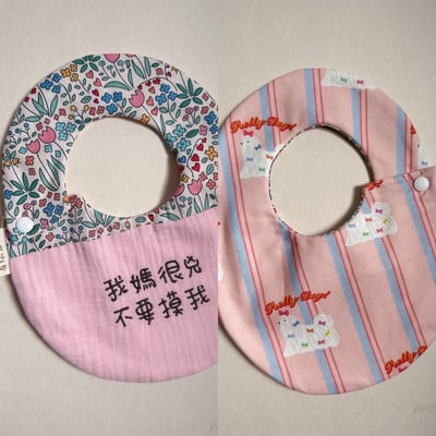 【 現貨 】刺繡標語 - 側開蛋兜1