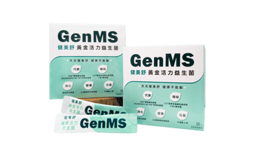 GenMS 健美舒 黃金活力益生菌《兩盒入》5