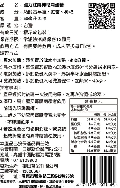 雞力屋年度暢銷組合【 組合一】：滴雞精 綜合大禮包 60入5