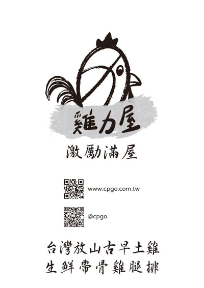 生鮮土雞帶骨雞腿排 500g2