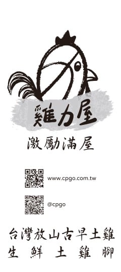 生鮮黑錦雞雞腳真空包（10入）2