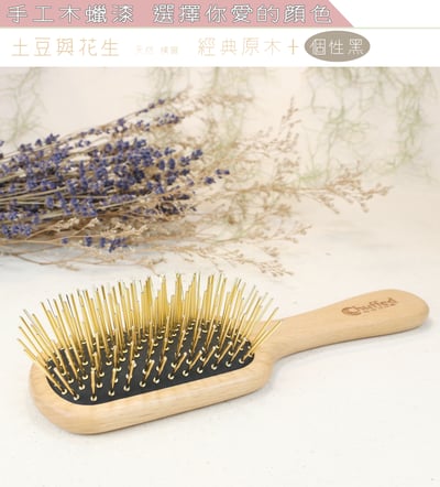 優惠組合❘大(粗長針)+小黃金梳8