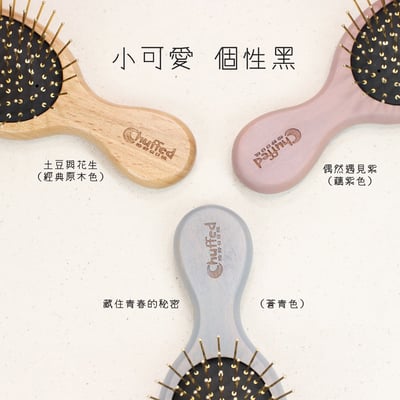 優惠組合❘大(粗長針)+小黃金梳13