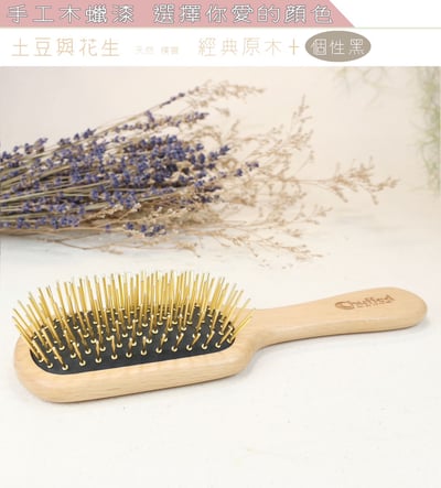 經典款黃金梳14