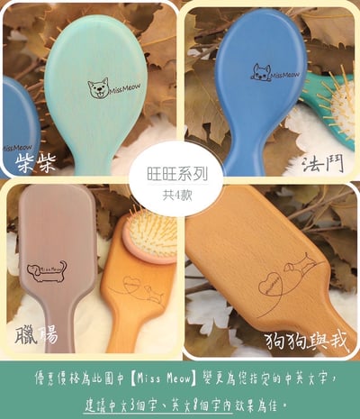 加購【客製文字圖案/支】4