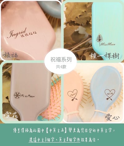 加購【客製文字圖案/支】2