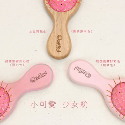 優惠組合❘大(粗長針)+小黃金梳14