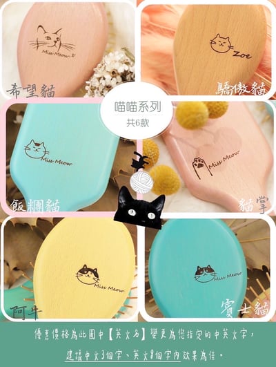 加購【客製文字圖案/支】3