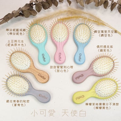 優惠組合❘大(粗短針)+小黃金梳8