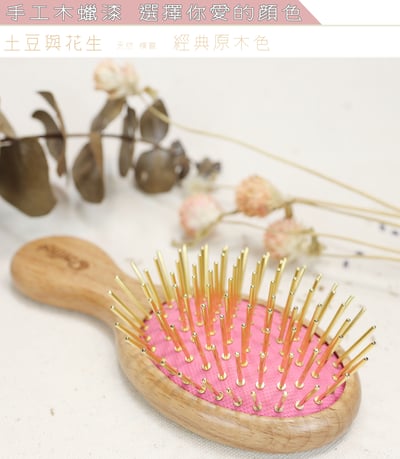 小可愛黃金梳12