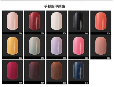 手腳指甲顏色