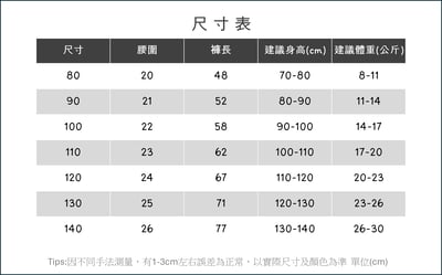 夏季九分內搭褲10