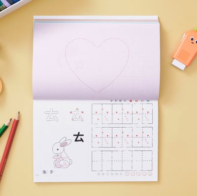 給心頭肉的注音習作本(再版更好康)4