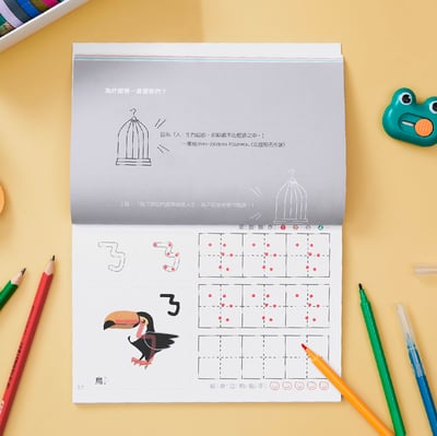 給心頭肉的注音習作本(再版更好康)3