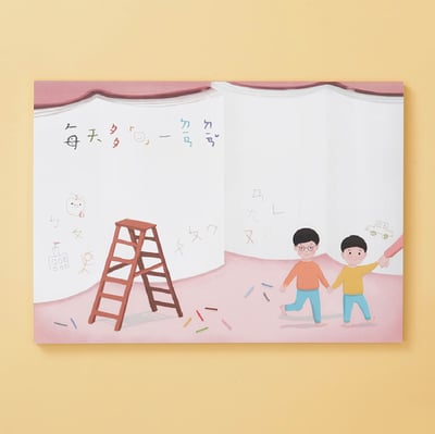 給心頭肉的注音習作本(再版更好康)2