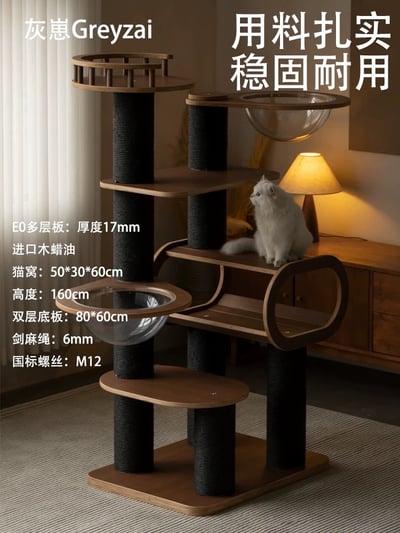 黑色款 中型貓爬架2