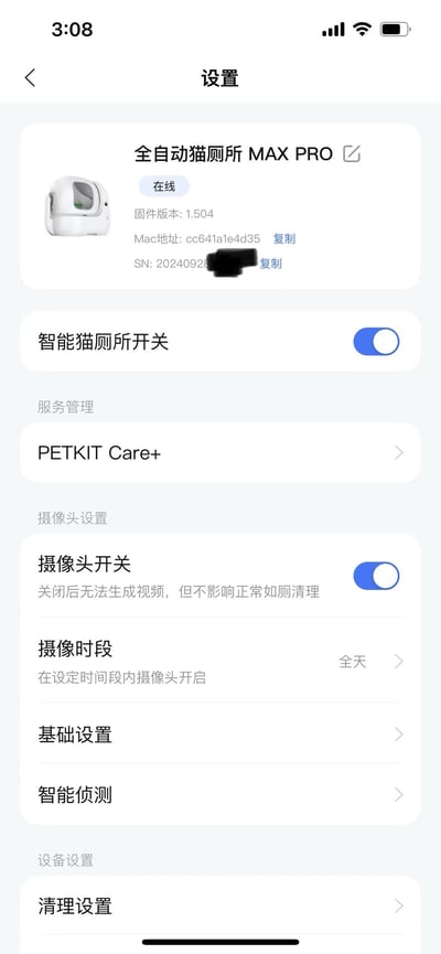 PETKIT 小佩 可視版自動貓砂機3