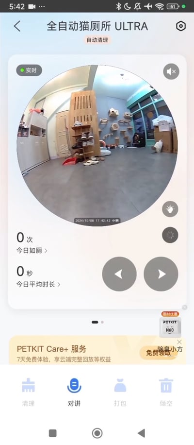 PETKIT 小佩 可視版自動貓砂機4