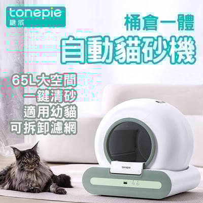 TonePie 糖派系列貓砂機2