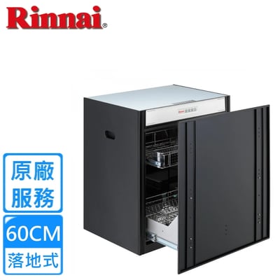 林內 落地嵌門式臭氧殺菌烘碗機60公分(RKD-6035S)(團購專用)1
