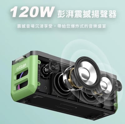 強勁低音戶外藍牙喇叭1