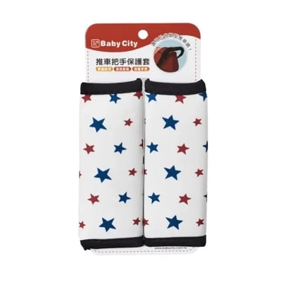 推車把手保護套/基本款(團購優惠請洽客服）3