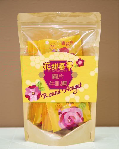 ｜喜之坊｜花甜喜事｜圓片牛軋糖禮盒｜五袋組｜每袋15入｜7