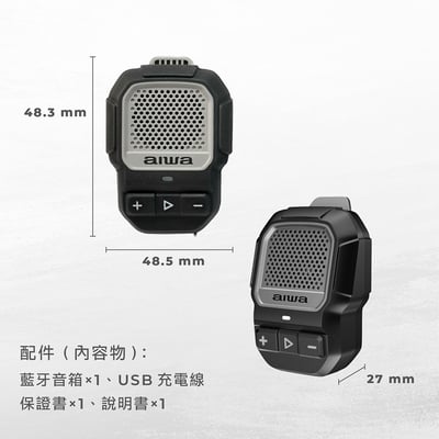 【aiwa 愛華】便攜式藍牙音箱CP-X30