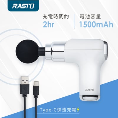 ｜RASTO｜AM5 液晶顯示48段深層筋膜槍｜5