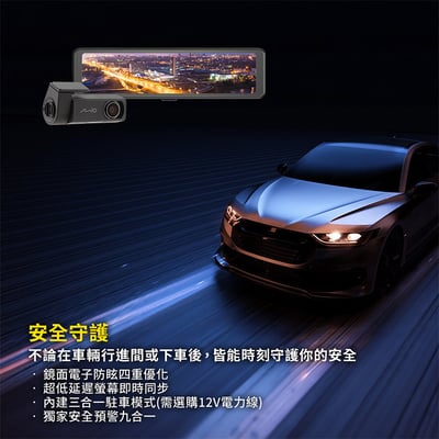 ｜Mio MiVue R880WD｜分離式鏡頭｜後視鏡型行車記錄器｜雙鏡2K｜新2代星光級｜送128G卡｜6