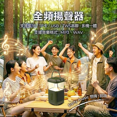｜AIWA 愛華｜露營燈藍牙音箱｜BS-RM203