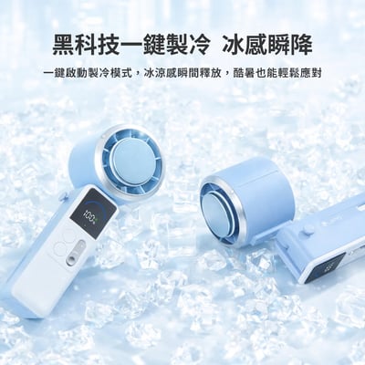 ｜預購｜LaPO｜mini 頸掛式製冷風扇｜LF-06｜