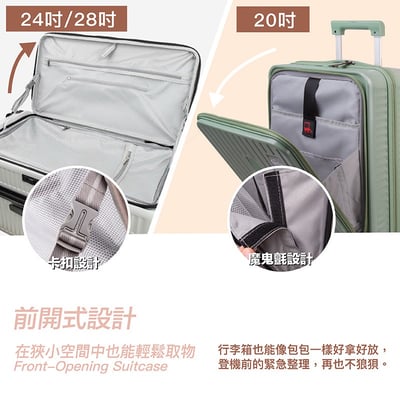 ｜MyTravel前程悅旅｜前開式胖胖箱｜水泥灰｜草綠色｜溫柔粉｜暗夜黑｜28吋再送一個旅行收納包5